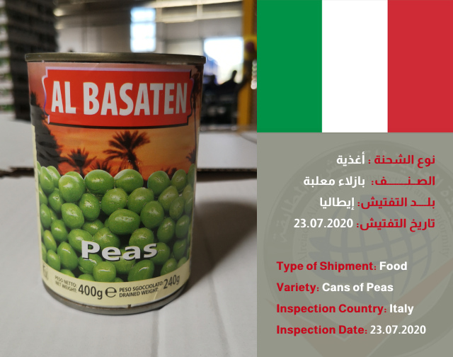Inspection of cans of beans (Italy)