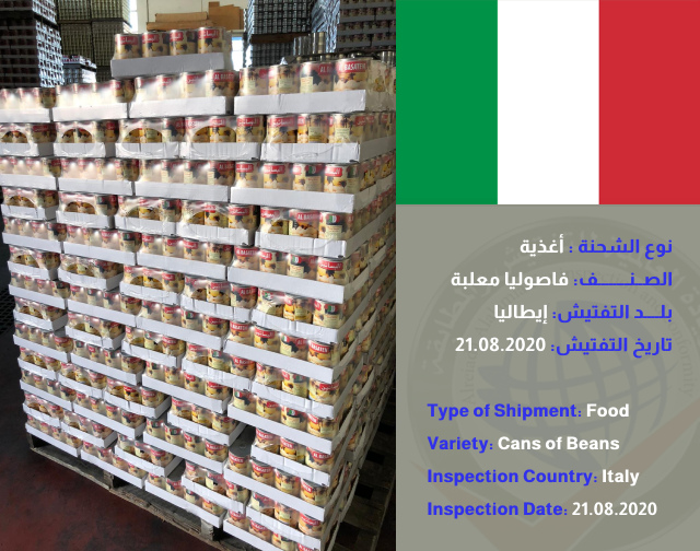 Inspection of cans of beans (Italy)