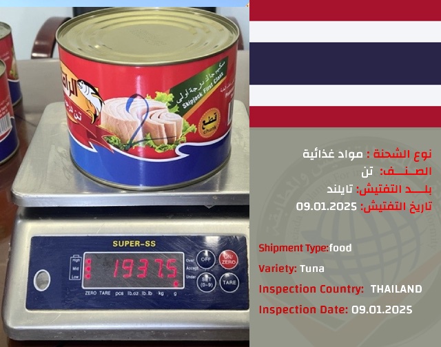 Inspection of tuna (Thailand )