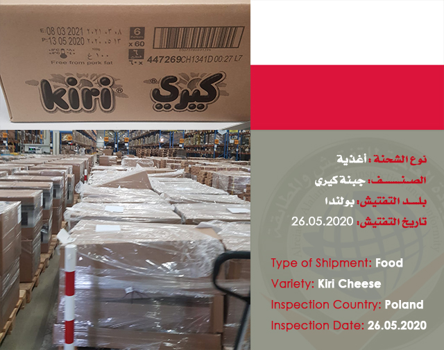 Shipment Inspection of food (kiri cheese) Poland
