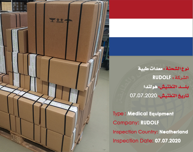 Inspection of a Medical Equipments (Neatherlands)